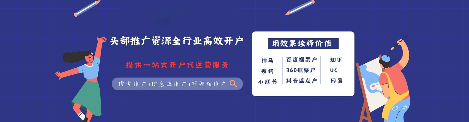浠水百度推广开户