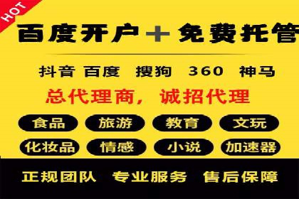 百度竞价包年推广如何助力中小企业腾飞